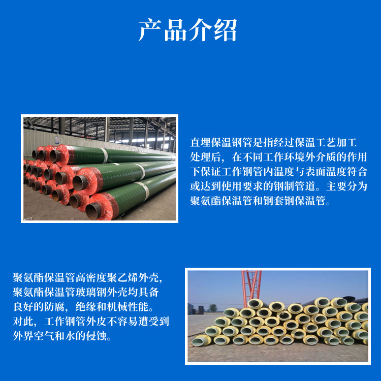 新盛管道/預制直埋保溫鋼管/630聚氨酯保溫管/530保溫鋼管/加工定做質量有保障